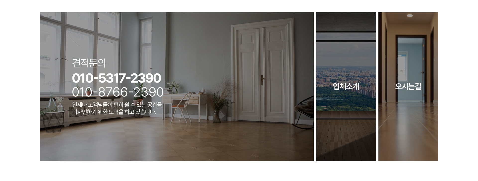 신성인테리어_하단_pc